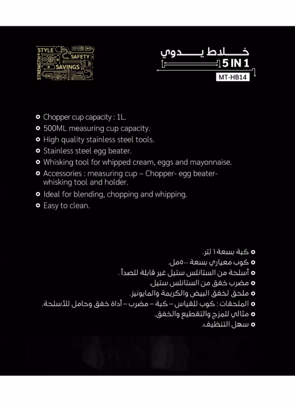 5 In 1 Hand Blender | 1.0L Chopper Bowl and 500mL Measuring Cup | 700W | Whisker & Batter Mixer Attachments | Stainless Steel Blades and Rods | BPA-Free Chopper Bowl | 8 Pieces | Safety Button | MT-HB14